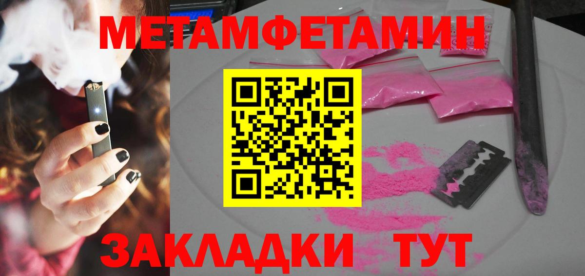 Минусинск  АМФЕТАМИН VHQ  Вход с VPN 