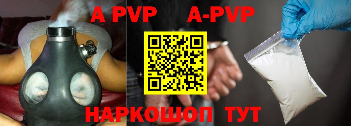 Alpha-PVP Crystall  Alpha-PVP Crystall  Вход с VPN  Минусинск 