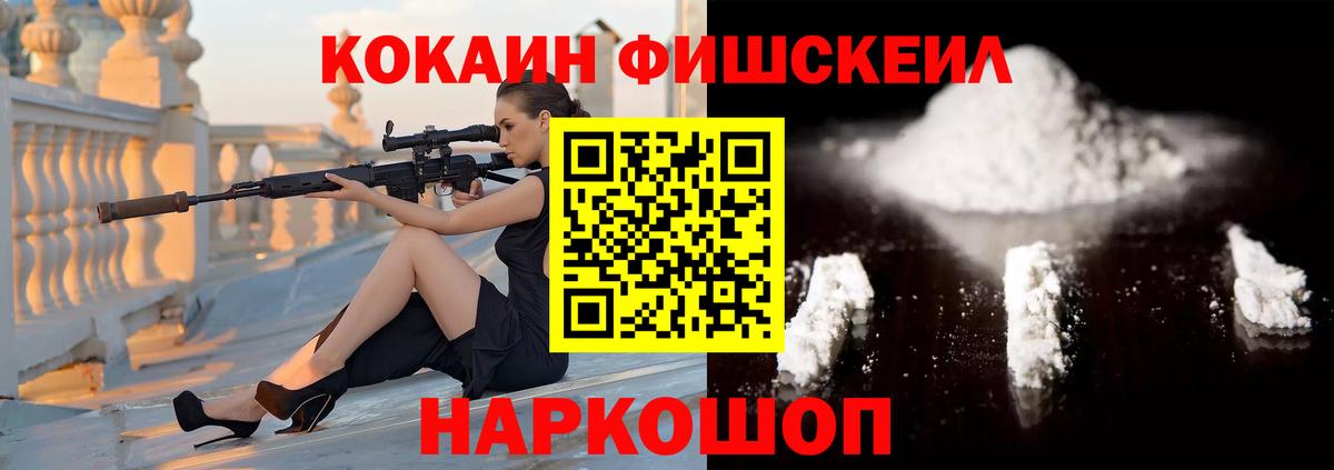 Минусинск  COCAIN 98%  Вход с VPN  Кокаин Columbia 
