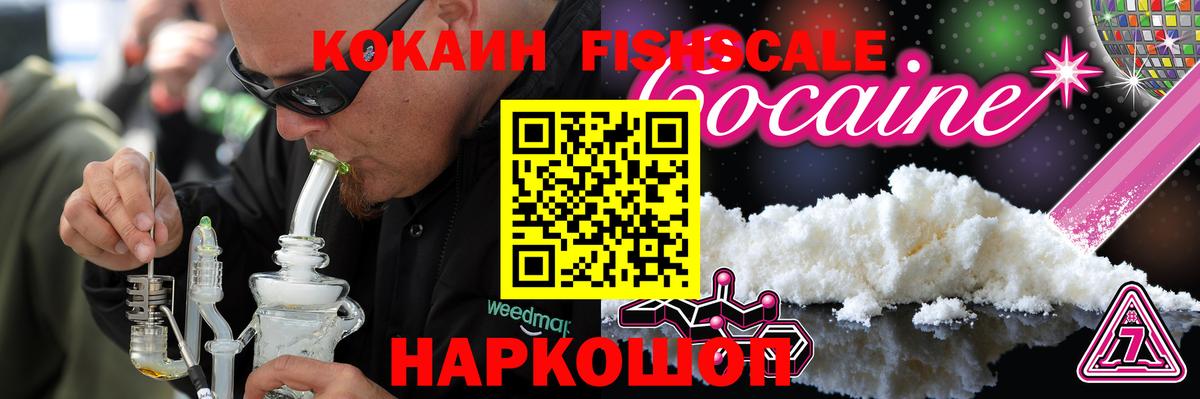Кокаин 99% Минусинск