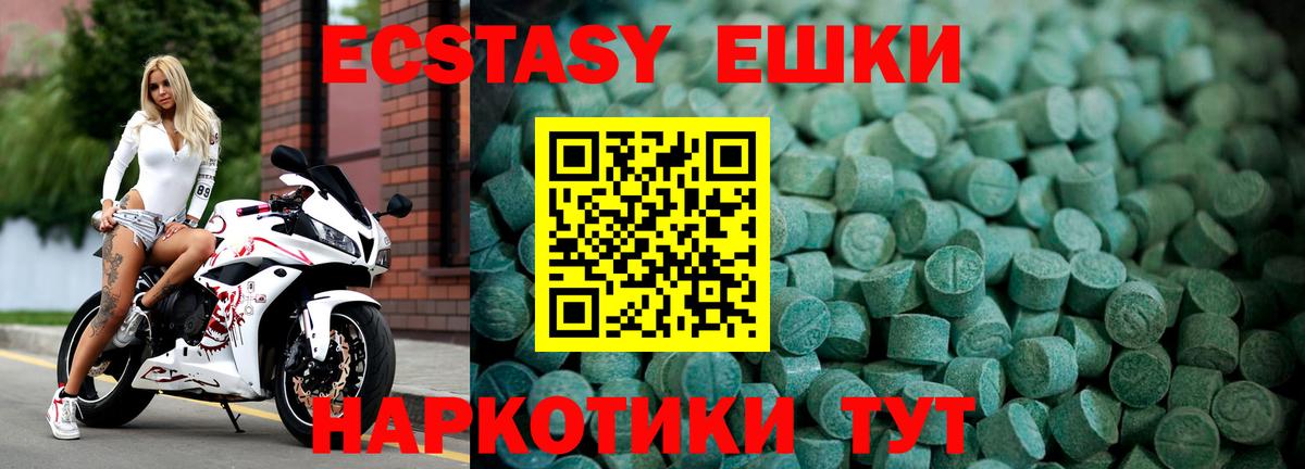 что такое наркотик  Экстази 250 мг  Ecstasy TESLA  Вход с VPN  Минусинск 