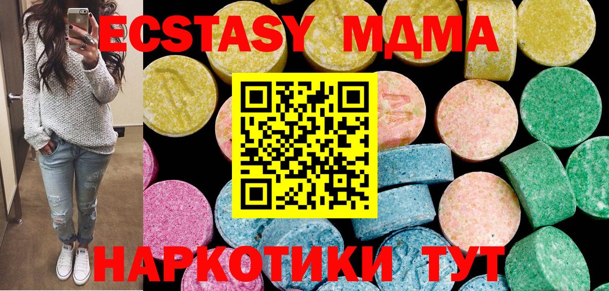 ЭКСТАЗИ Дубай Минусинск