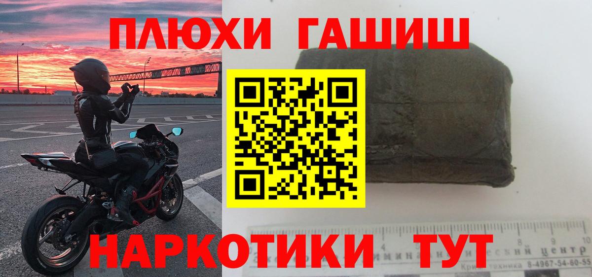 Гашиш hashish  ГАШИШ Cannabis  Вход с VPN  Минусинск 