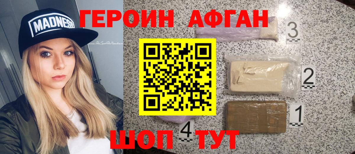 ГЕРОИН  Героин гречка  Вход с VPN  Минусинск 