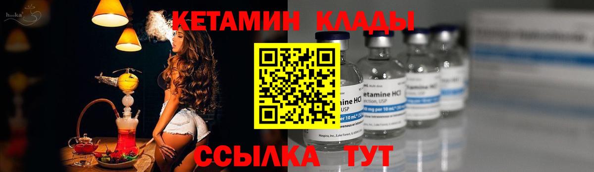 КЕТАМИН ketamine  Кетамин ketamine  Минусинск  Вход с VPN 