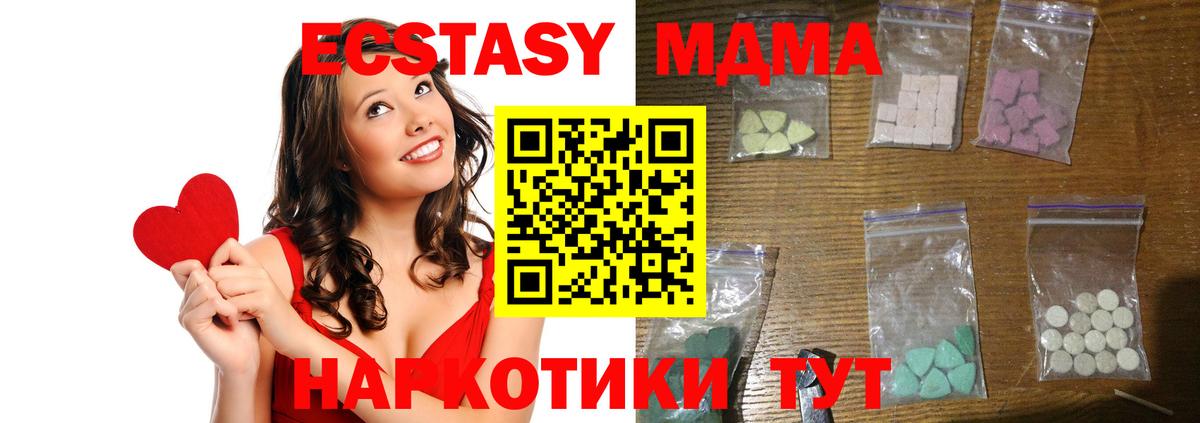 MDMA молли  Вход с VPN  Минусинск 