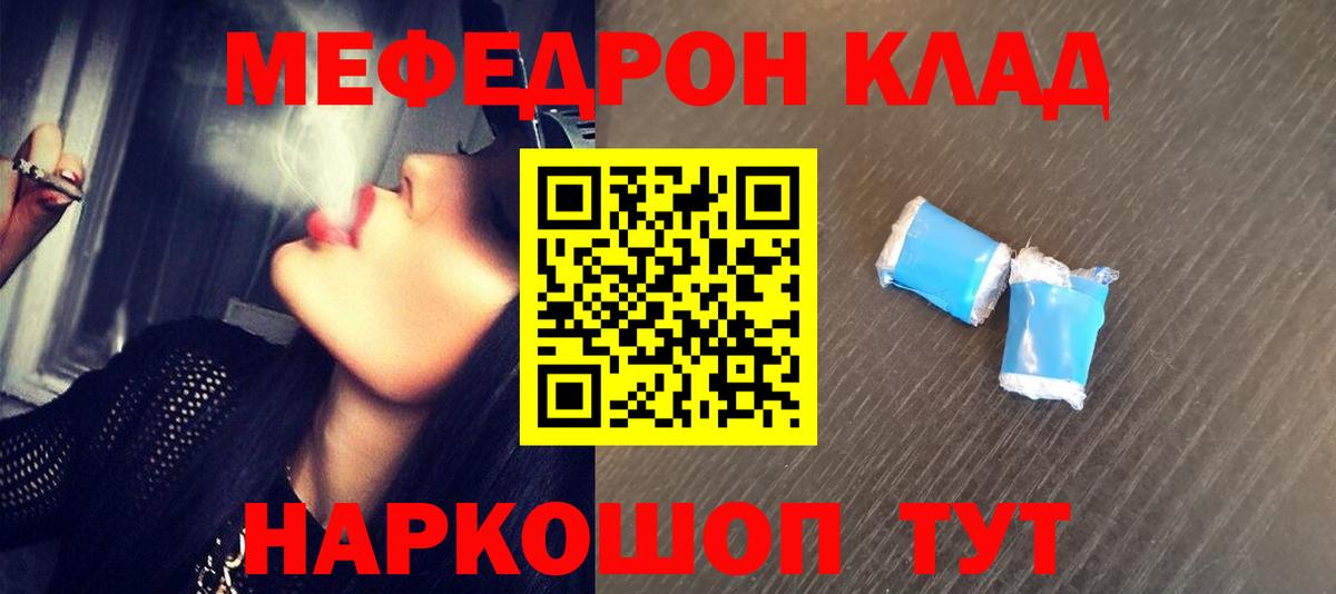 МЕФ Минусинск