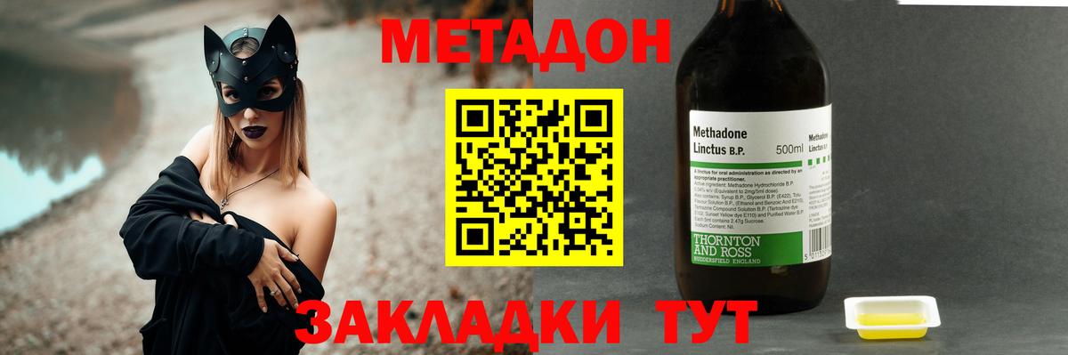 Метадон кристалл  МЕГА как зайти  Минусинск  Вход с VPN 