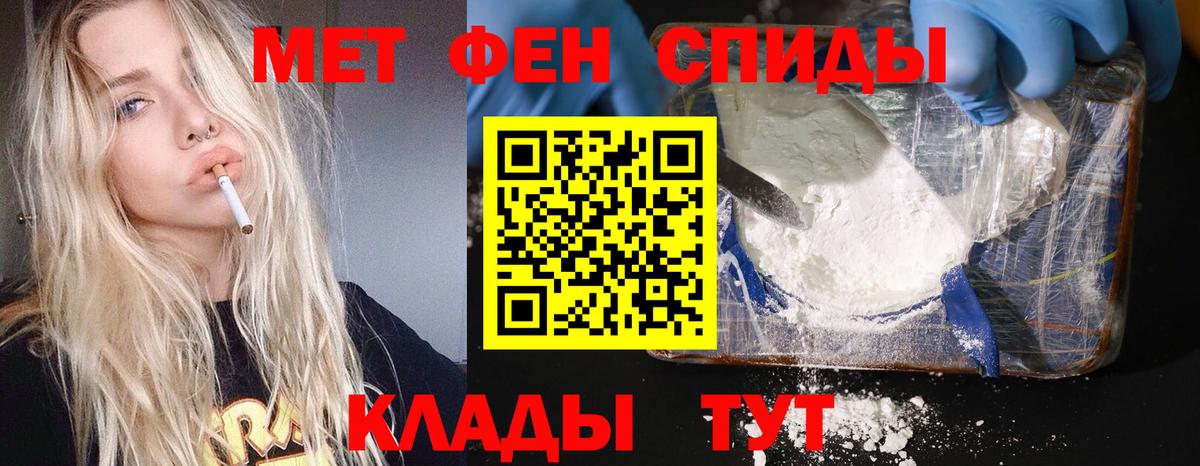 Первитин винт  Вход с VPN  Минусинск 