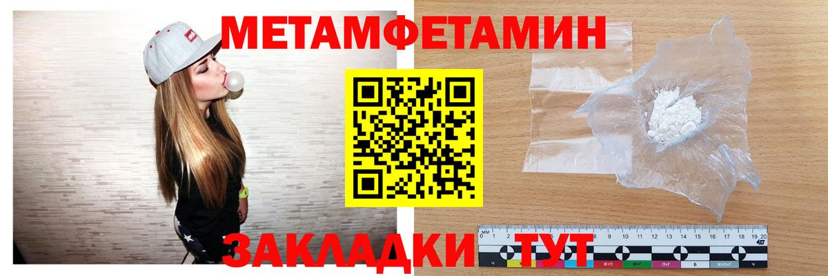 Метамфетамин винт Минусинск