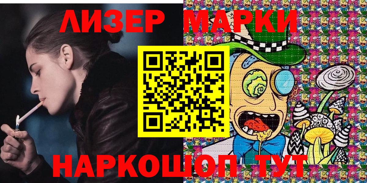 Наркотические марки  Вход с VPN  Минусинск  Марки N-bome 1,5мг 
