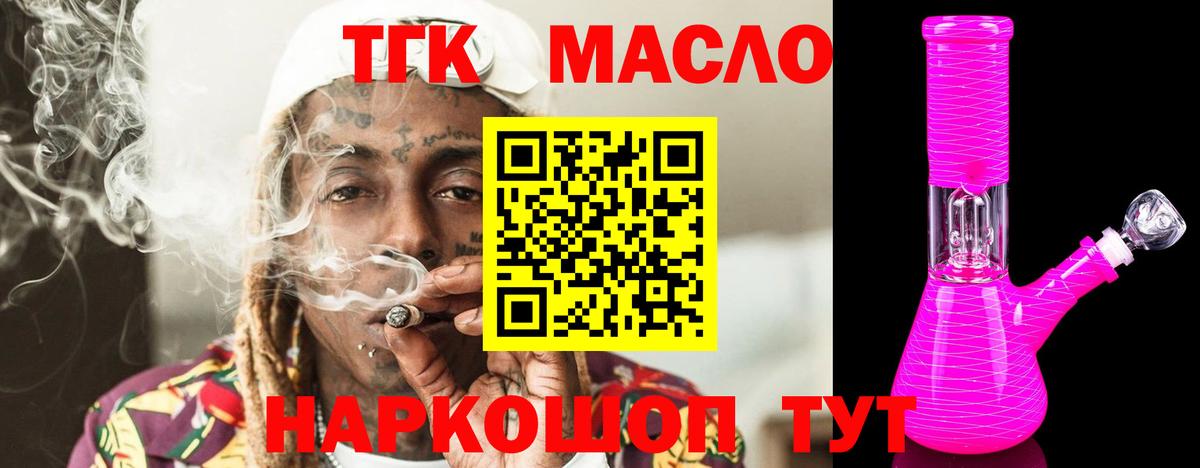 ТГК Wax Минусинск