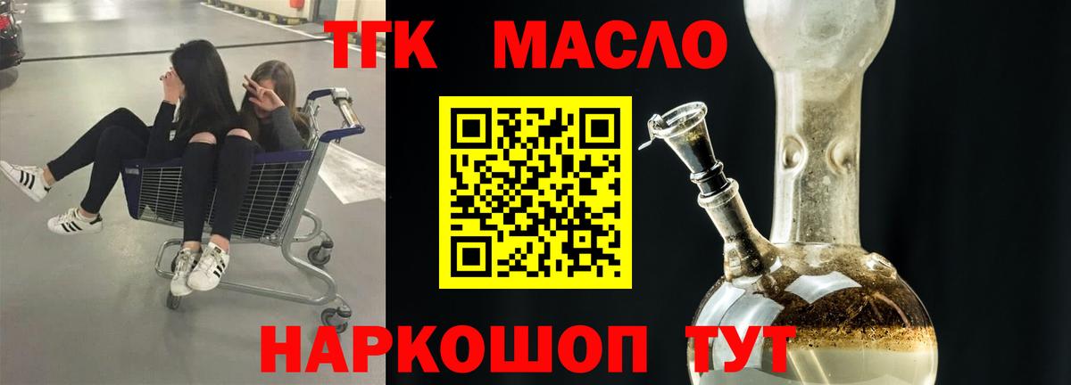 Минусинск  Дистиллят ТГК жижа  Вход с VPN 