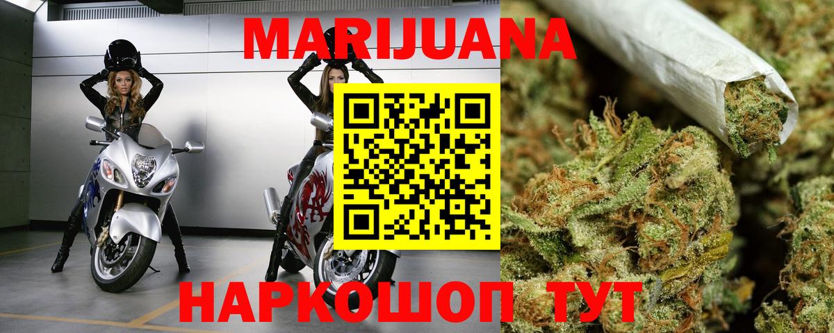 Конопля сатива  Вход с VPN  Шишки марихуана ГИДРОПОН  Канабис THC 21%  Минусинск 
